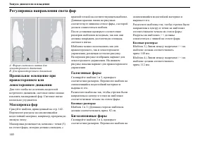 Страница 141