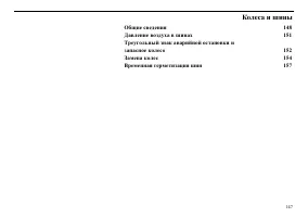 Страница 148