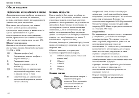 Страница 149