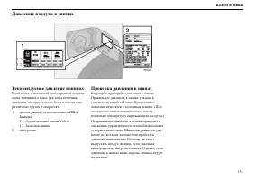 Страница 152