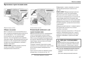 Страница 158
