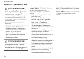 Страница 161