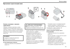 Страница 162