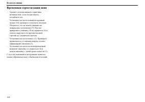 Страница 163