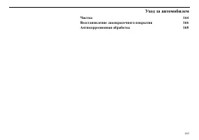 Страница 164