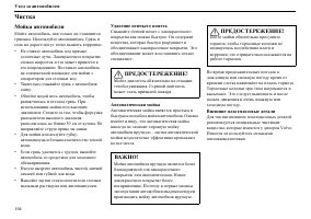 Страница 165