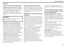 Страница 166