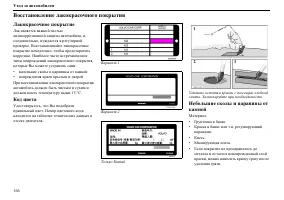 Страница 167