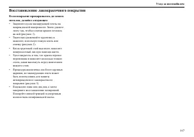 Страница 168