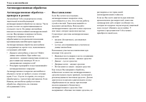 Страница 169