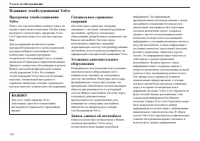 Страница 171