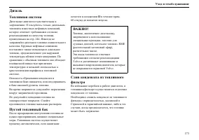 Страница 174