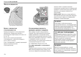 Страница 177