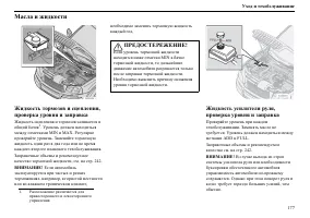 Страница 178