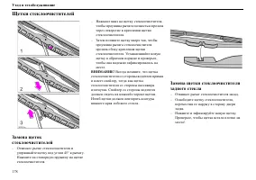 Страница 179