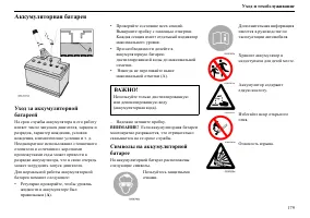Страница 180