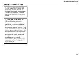 Страница 182