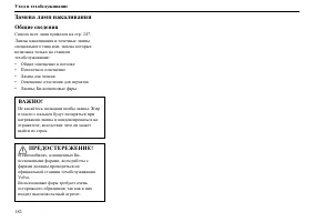 Страница 183