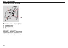 Страница 187