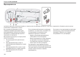 Страница 191