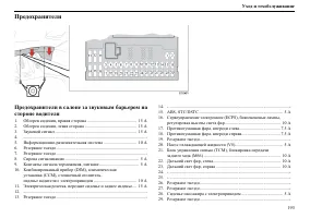 Страница 194