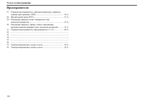 Страница 197