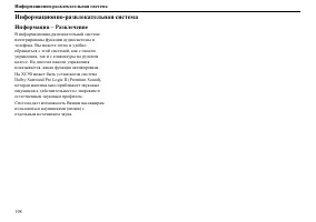 Страница 199