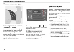 Страница 201