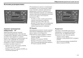 Страница 212