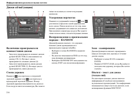 Страница 217