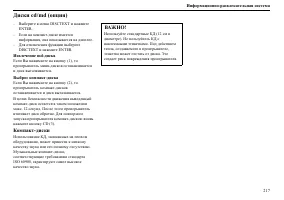 Страница 218