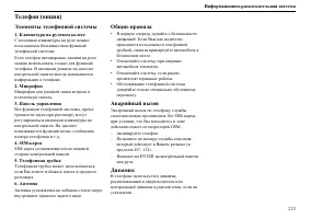 Страница 224