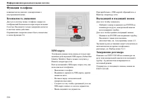Страница 227