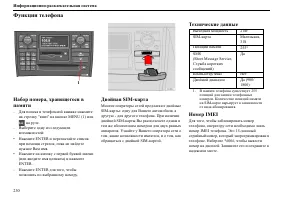 Страница 231