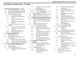 Страница 232