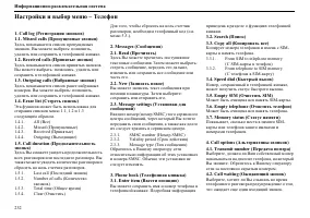 Страница 233