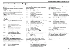 Страница 234