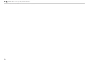 Страница 235