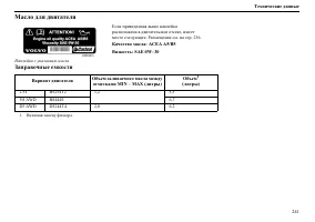 Страница 242
