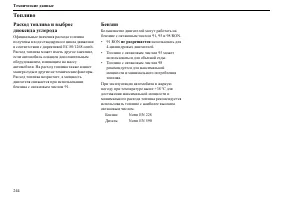 Страница 245