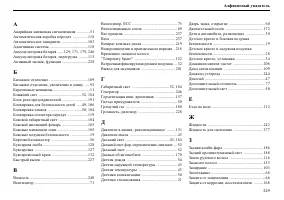 Страница 250
