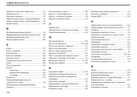 Страница 251