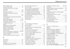 Страница 252