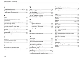 Страница 253