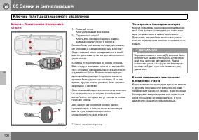 Страница 101