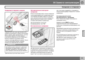 Страница 104