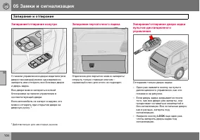 Страница 105