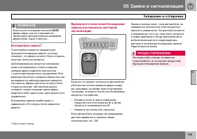 Страница 106