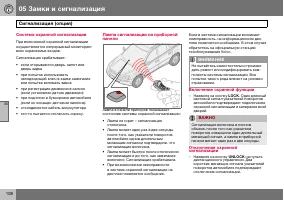 Страница 109
