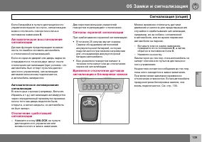 Страница 110
